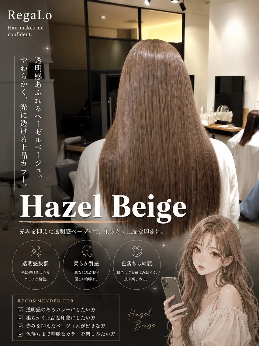 ロング カラー ヘアカラー トリートメント 当日予約ok！ Ryukiのヘアスタイル