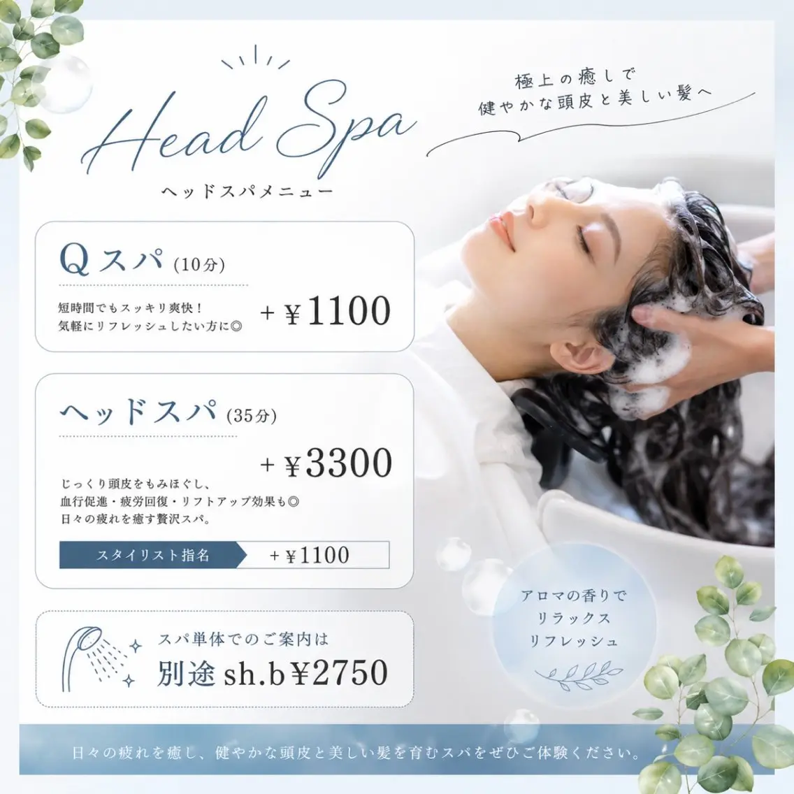 〘 新規割30%off〙大人気ヘッドスパ🌿‬メンズも◎の写真