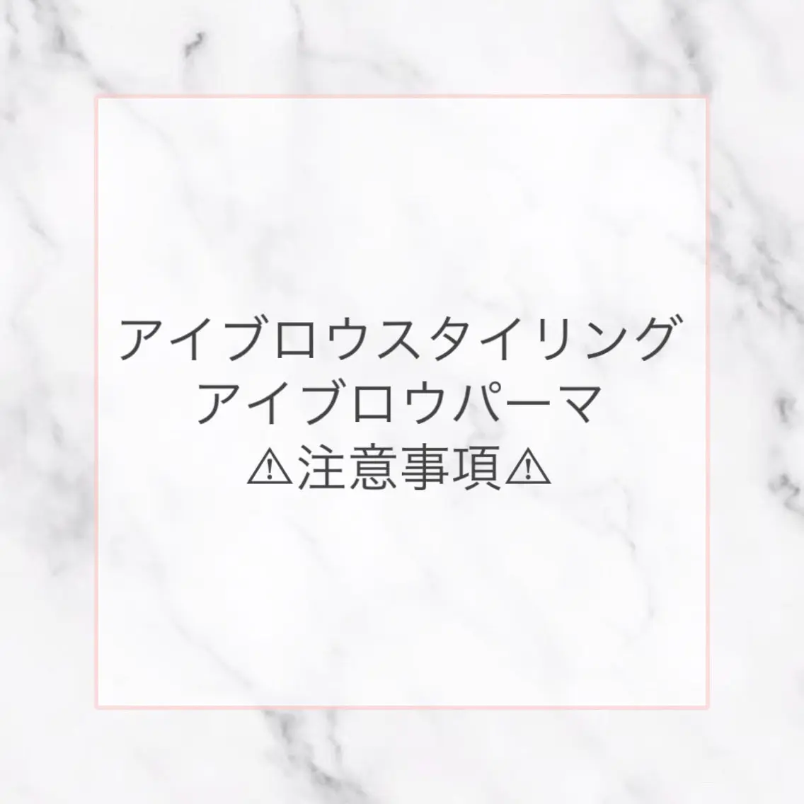 アイブロウ 眉カラー Ridive Remiのマツエク・マツパデザイン
