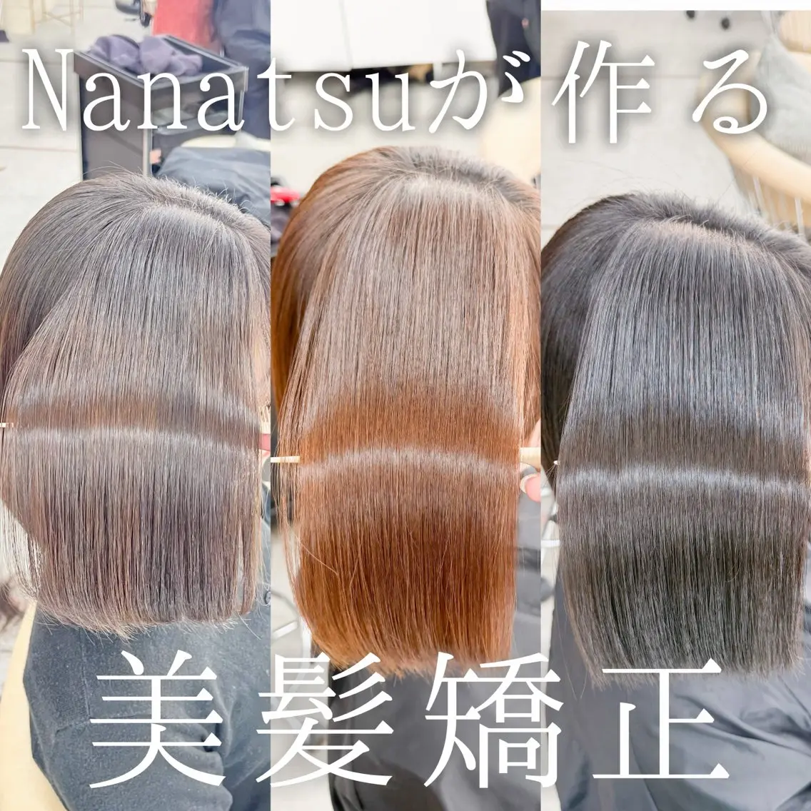 ショート カット 縮毛矯正 トリートメント エリアNo.1ボブ 💟Nanatsuのヘアスタイル