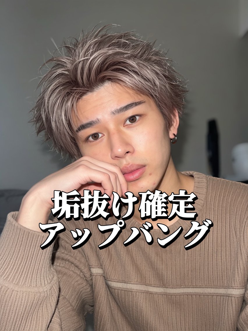 メンズ アップバング 期間限定縮毛矯正無料 京秀のヘアスタイル