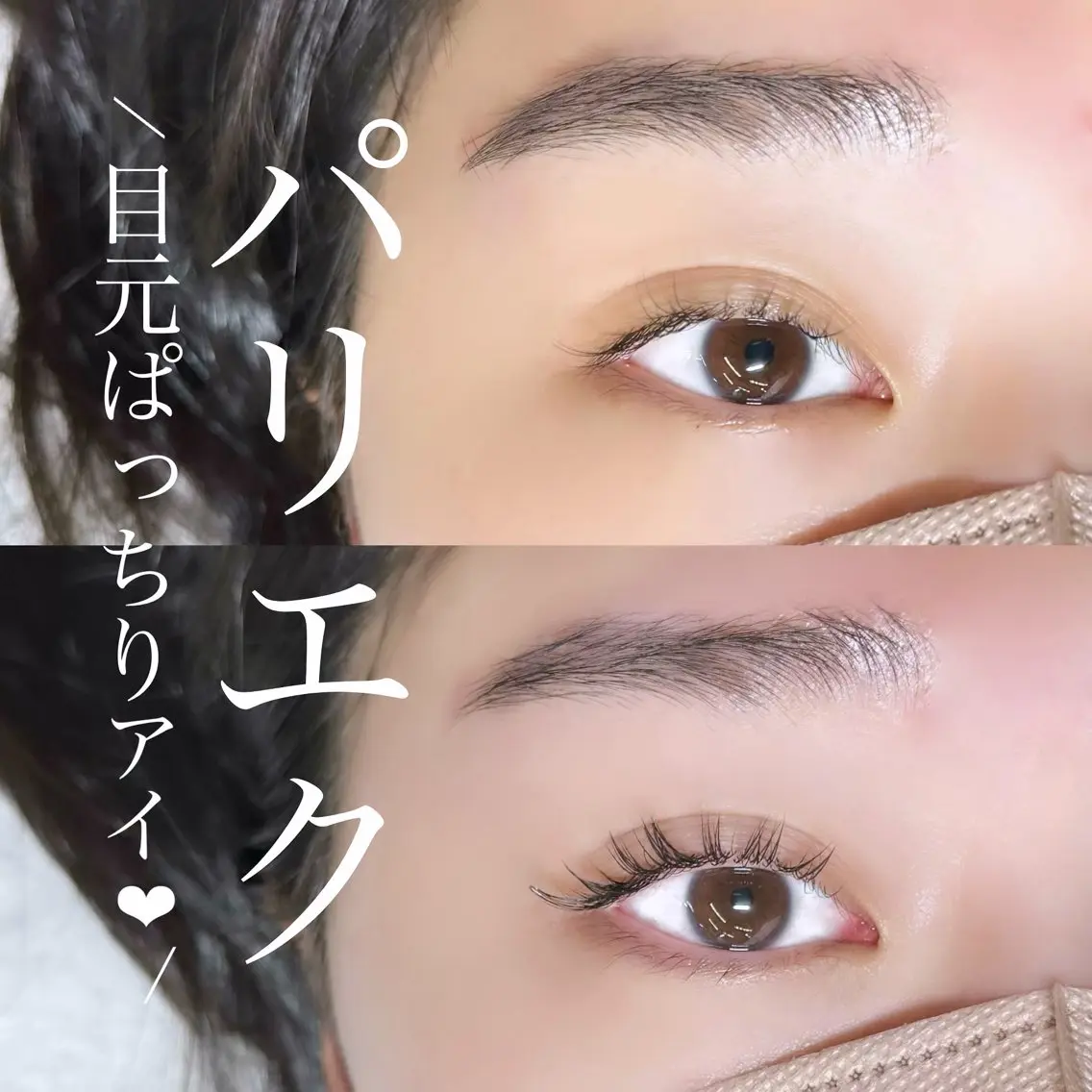 マツエク・マツパ Eyelist MIKUのマツエク・マツパデザイン
