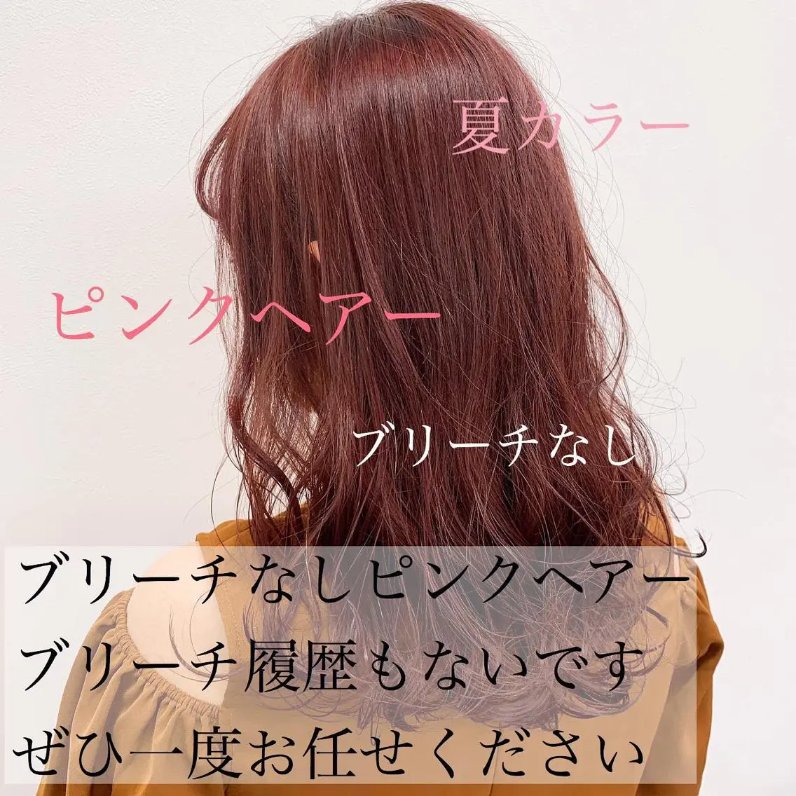 ミディアム カラー ブリーチ ブリーチなしカラー ピンクカラー 美髪矯正/透明感カラ ー🫧YUUKI🫧のヘアスタイル