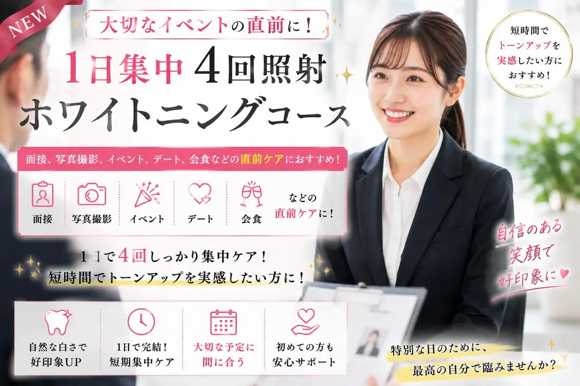エステ 歯科レベルの白さ💎 ✨ホワイトニング豊田のエステ・リラクイメージ
