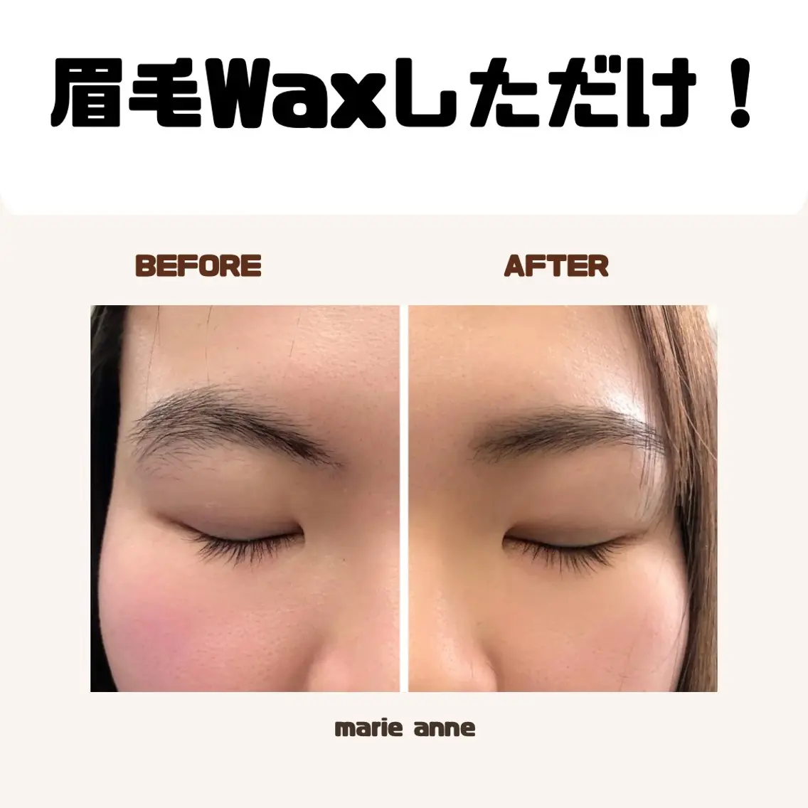 アイブロウ marieanne まつ毛パーマ＆脱毛のマツエク・マツパデザイン