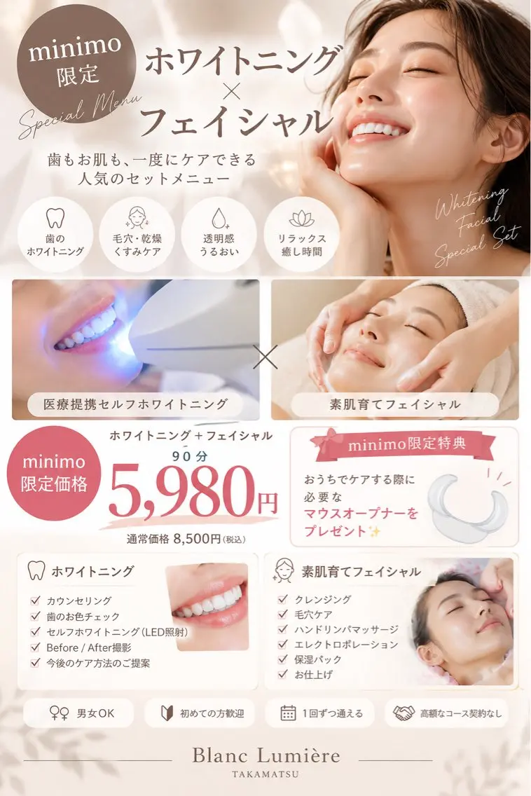 エステ aya miのその他イメージ