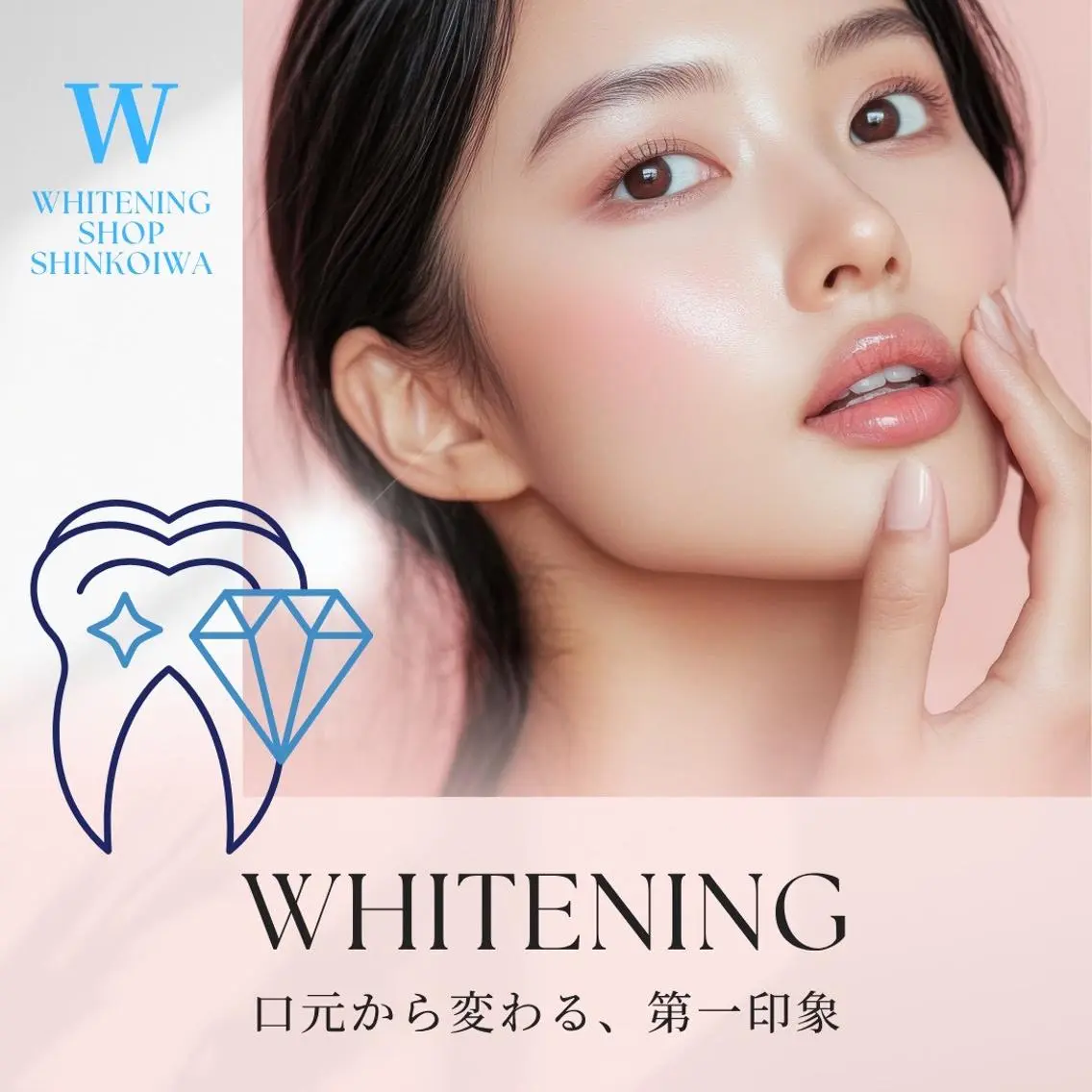メンズ その他 ホワイトニング ショップ新小岩店のその他イメージ