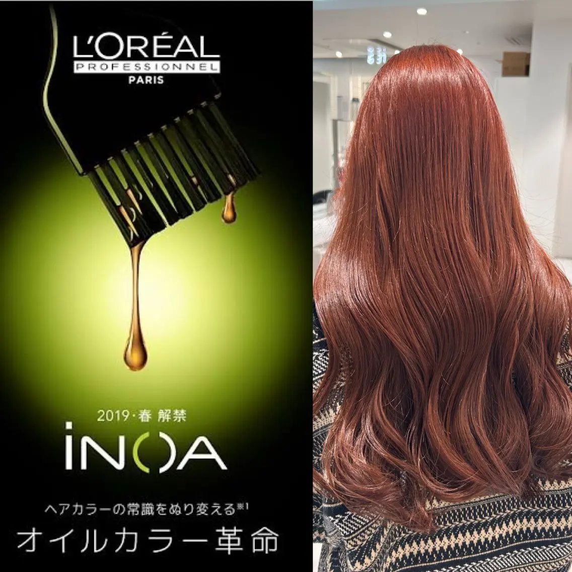 【オイルカラー💜】イノアカラー+高級ケラチントリートメント(ダメージ60%カット✨)の写真