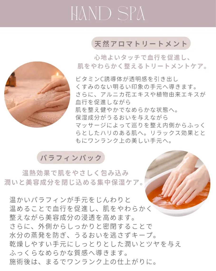 ハンドスパ｜ネイル Rirashaのネイルデザイン