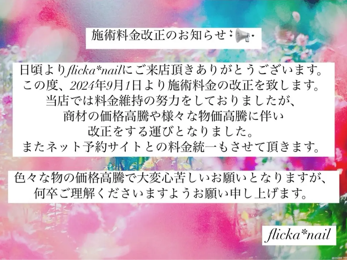 ネイル flicka* nailのネイルデザイン