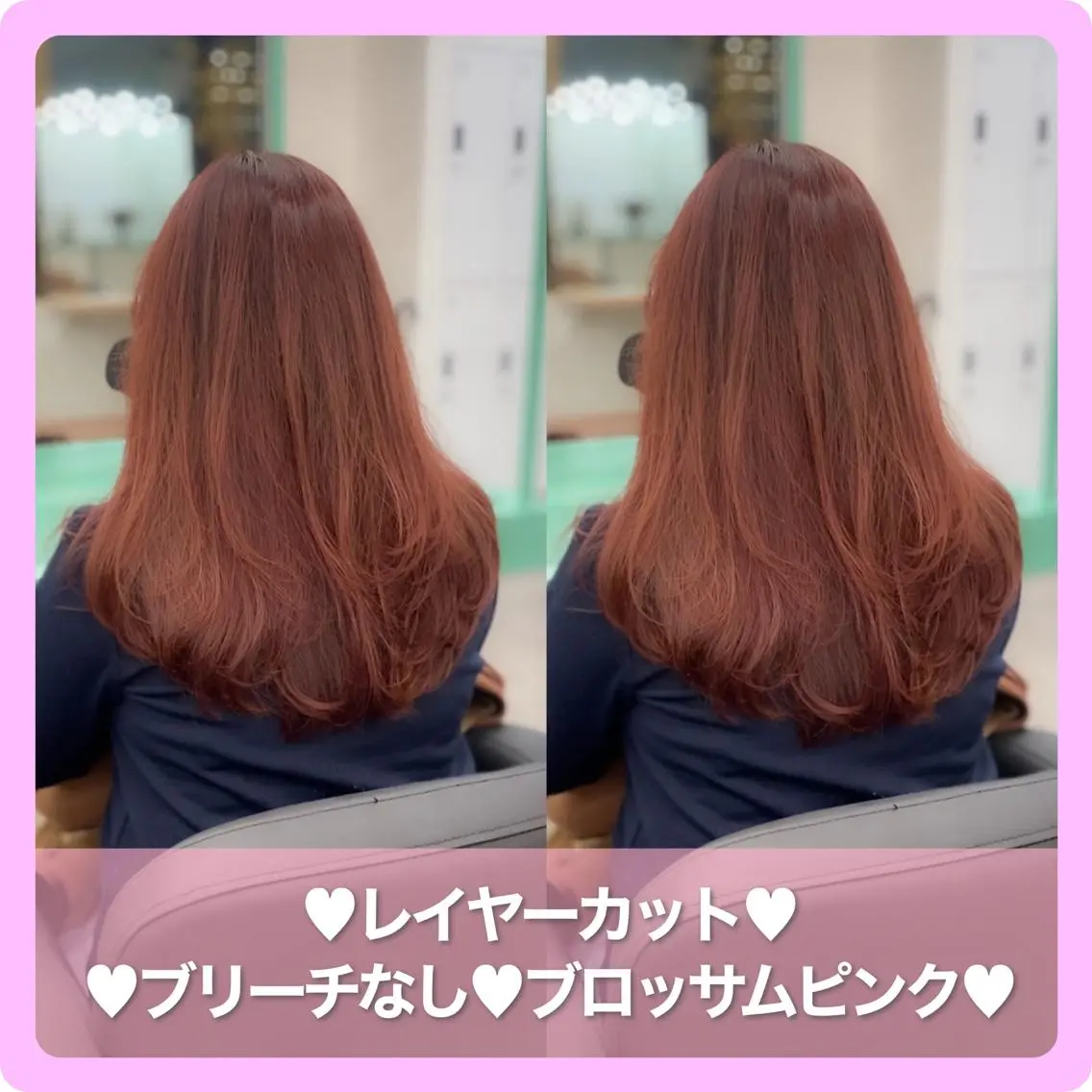 ロング カラー ブリーチ ケアカラー イルミナカラー ブリーチなしカラー 推しヘア🎀 NATSUNEのヘアスタイル