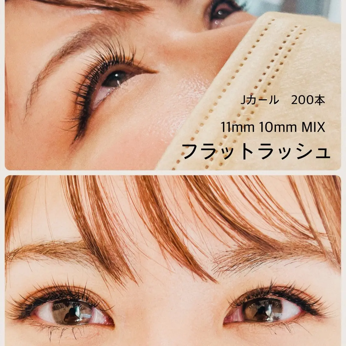 オフ込み😊フラットラッシュ100本(片目50本)の写真