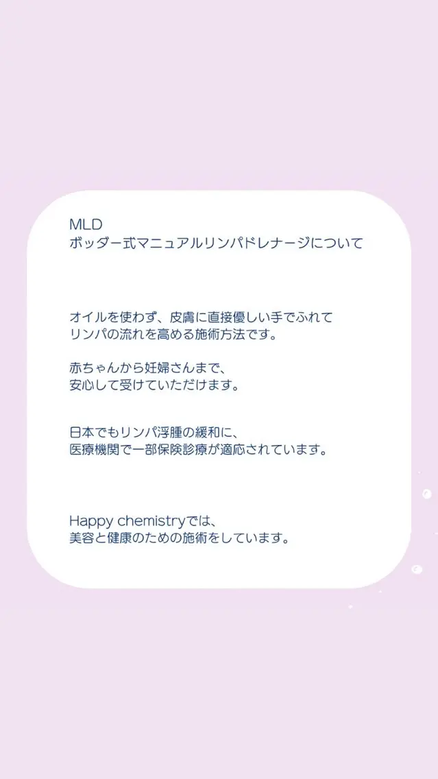 リンパとよもぎ 内側から美しくのエステ・リラクイメージ