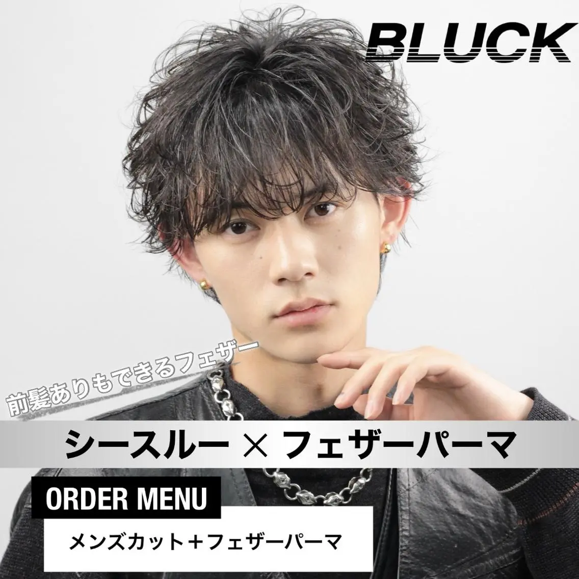 メンズ ✨【公式】渋谷メンズ サロン BLUCK✨のヘアスタイル