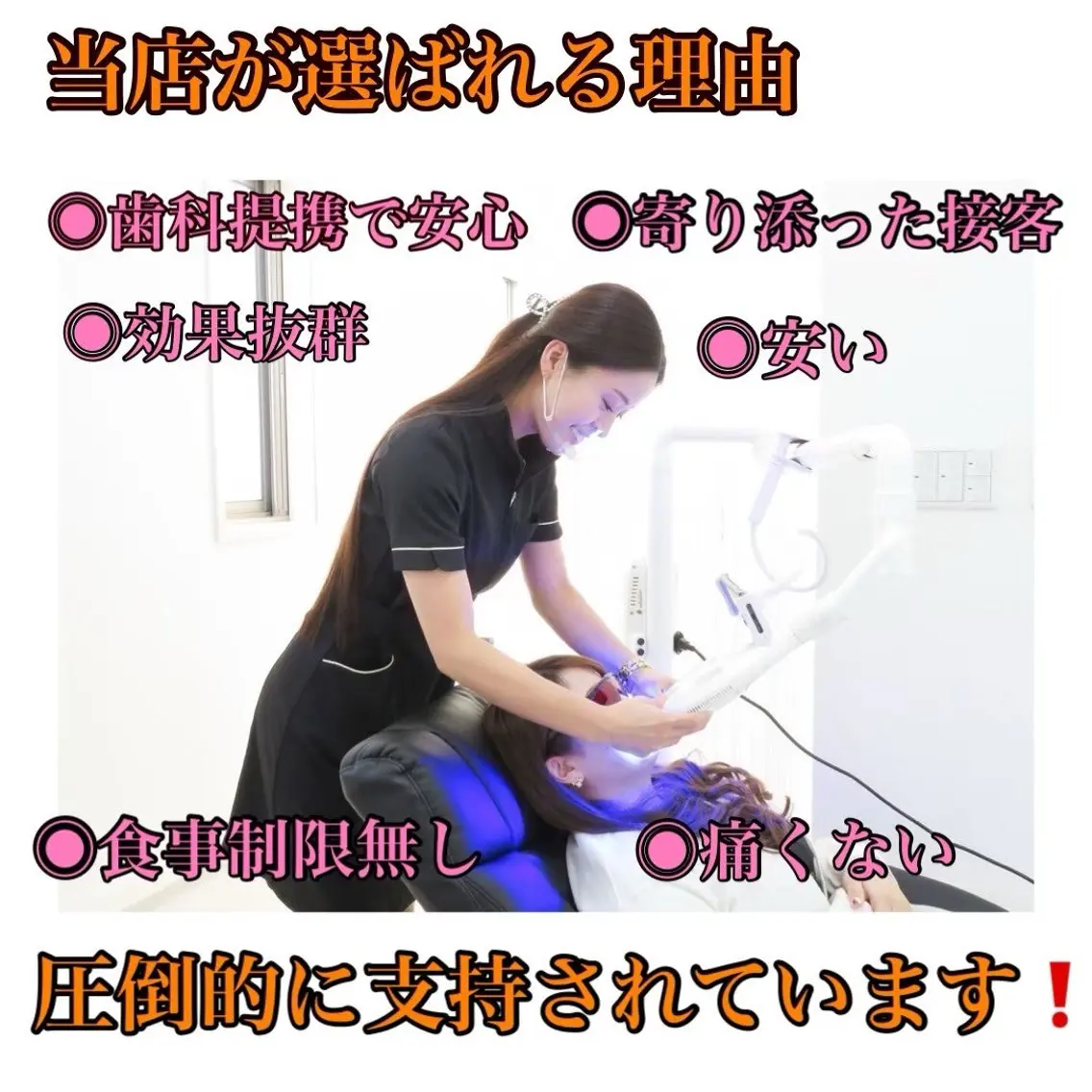 ホワイトニング ショップ 四条店のエステ・リラクイメージ