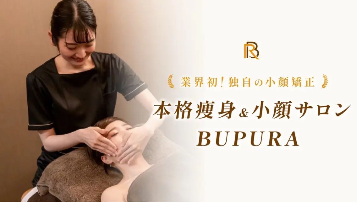 エステ ブプラ 倉敷店のエステ・リラクイメージ
