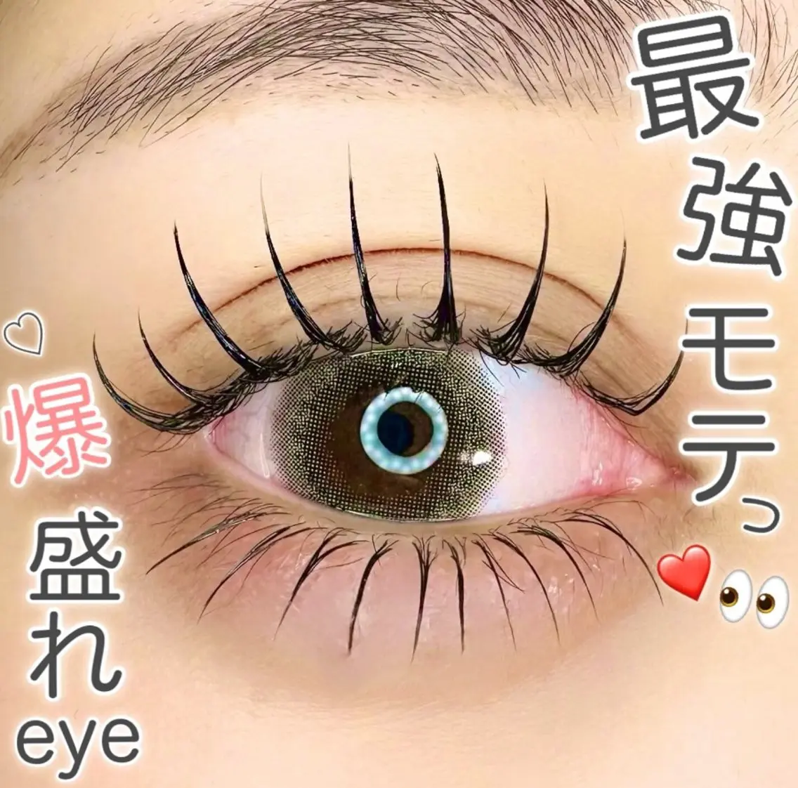🤎マツエク上下🤎付け放題(160本まで)の写真