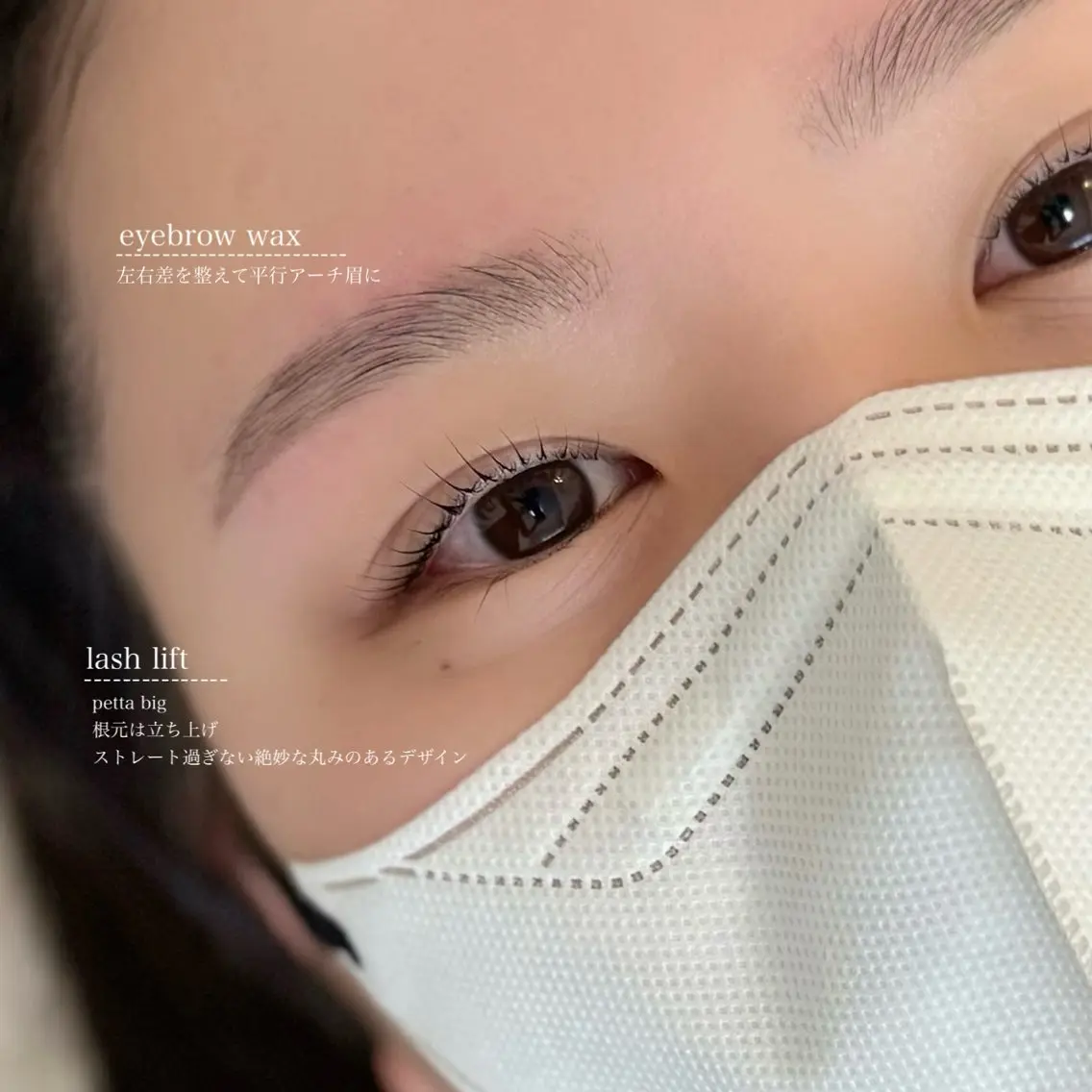 マツエク・マツパ iplus まつげ、眉毛、耳つぼの眉毛・アイブロウイメージ