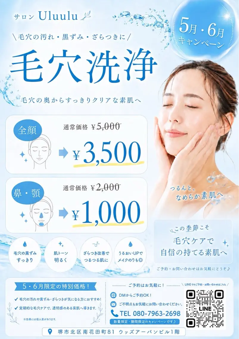 その他 原田 桃実のエステ・リラクイメージ