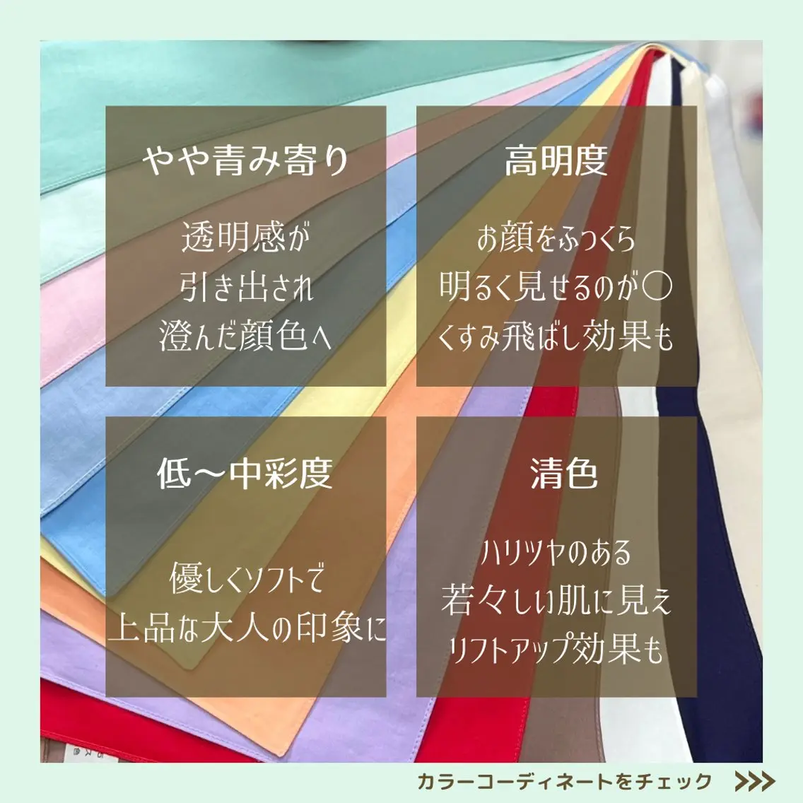 パーソナルカラー診断 骨格診断 ナリシマ アキエのその他イメージ