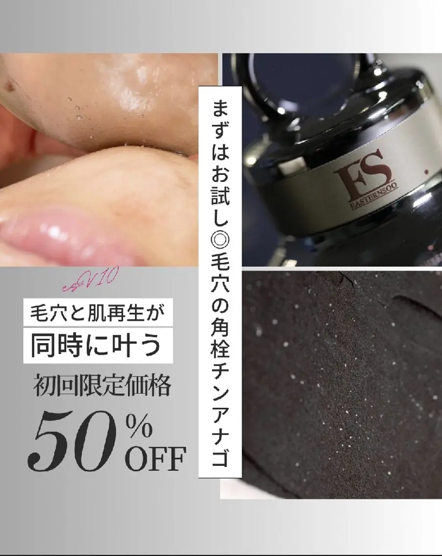 【毛穴悩みに】チンアナゴ毛穴ケア★ESV10 角栓チンアナゴ 毛穴スッキリ 小顔エステの写真