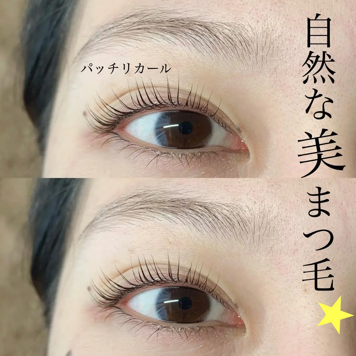マツエク・マツパ マツパ Little Riverのマツエク・マツパデザイン