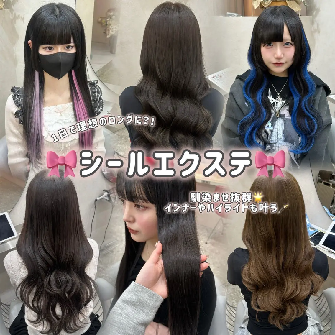 ロング シールエクステ くびれヘア エクステ ハイライト 髪質改善 カット エクステ hina🎀新宿/ エクステ/girlyのヘアスタイル