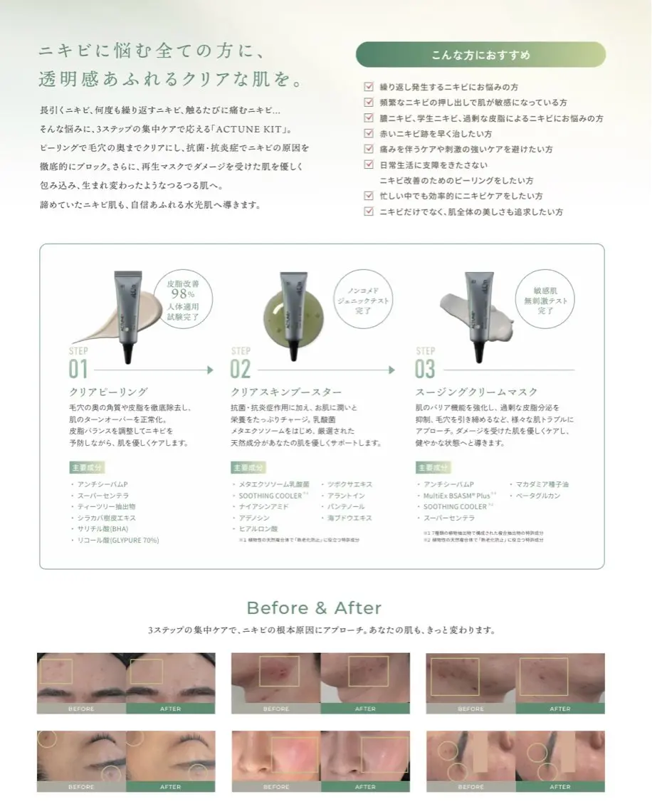 Luca 痩身× 疲労改善｜韓国肌管理のエステ・リラクイメージ