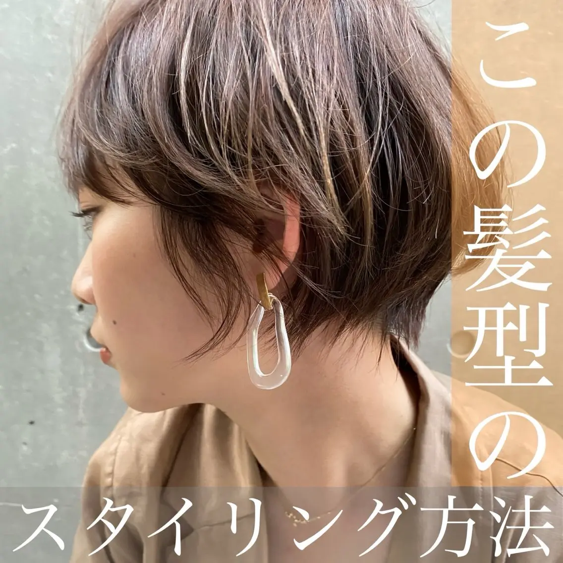 ショート ショートヘア 坂槙 航のヘアスタイル
