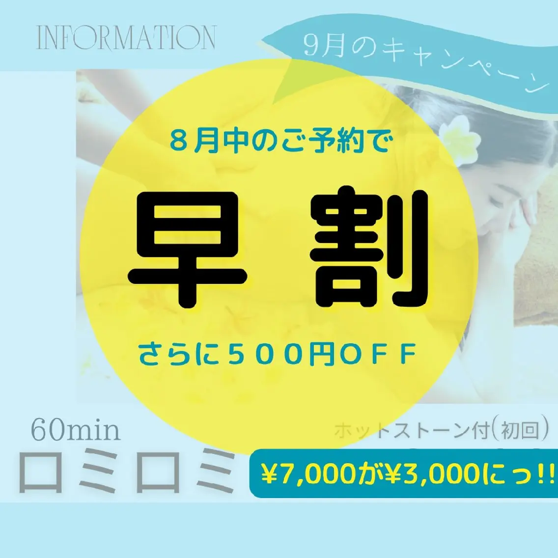 いつでも[初回料金] 🌟当日予約限定のエステ・リラクイメージ