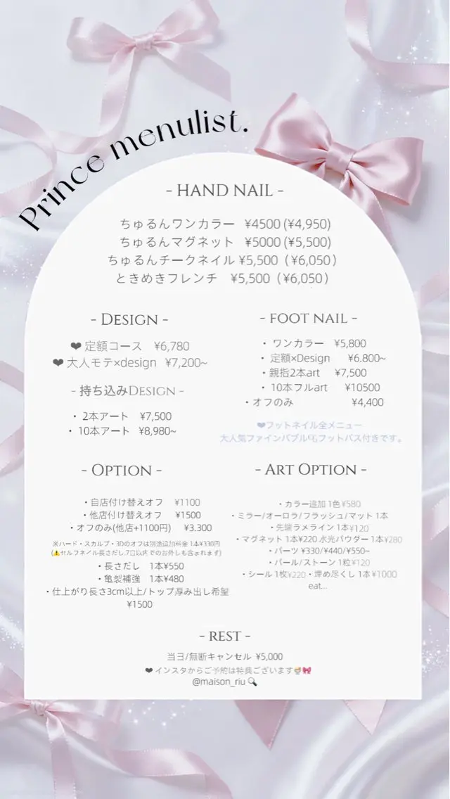 ♡ 𝑹𝒊𝒏𝒂のネイルデザイン