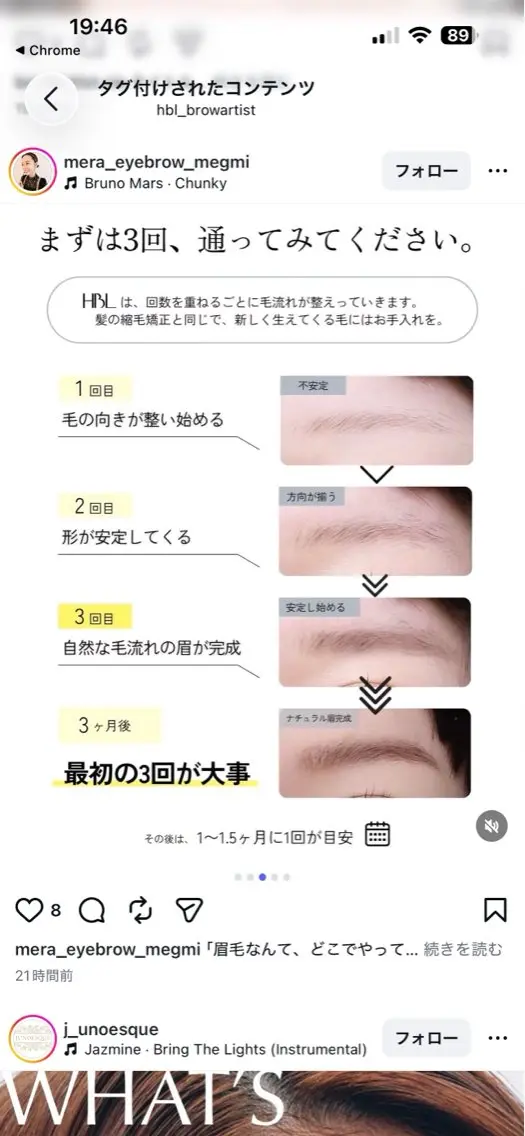 アイブロウ 中島 まり子のマツエク・マツパデザイン