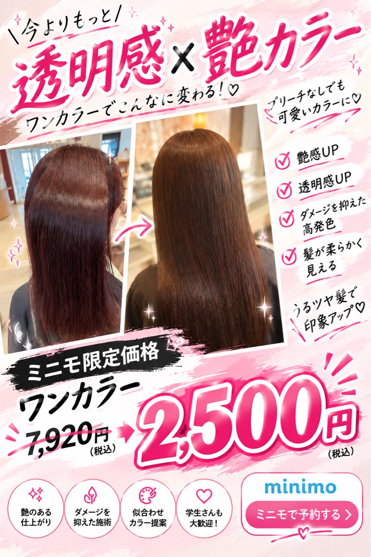 カラー ヘアカラー 佑 哉のヘアスタイル