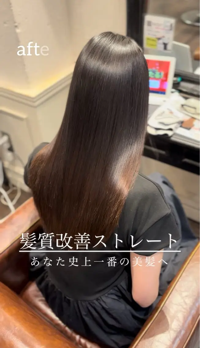 セミロング 髪質改善 縮毛矯正 藤井 ユウキのヘアスタイル