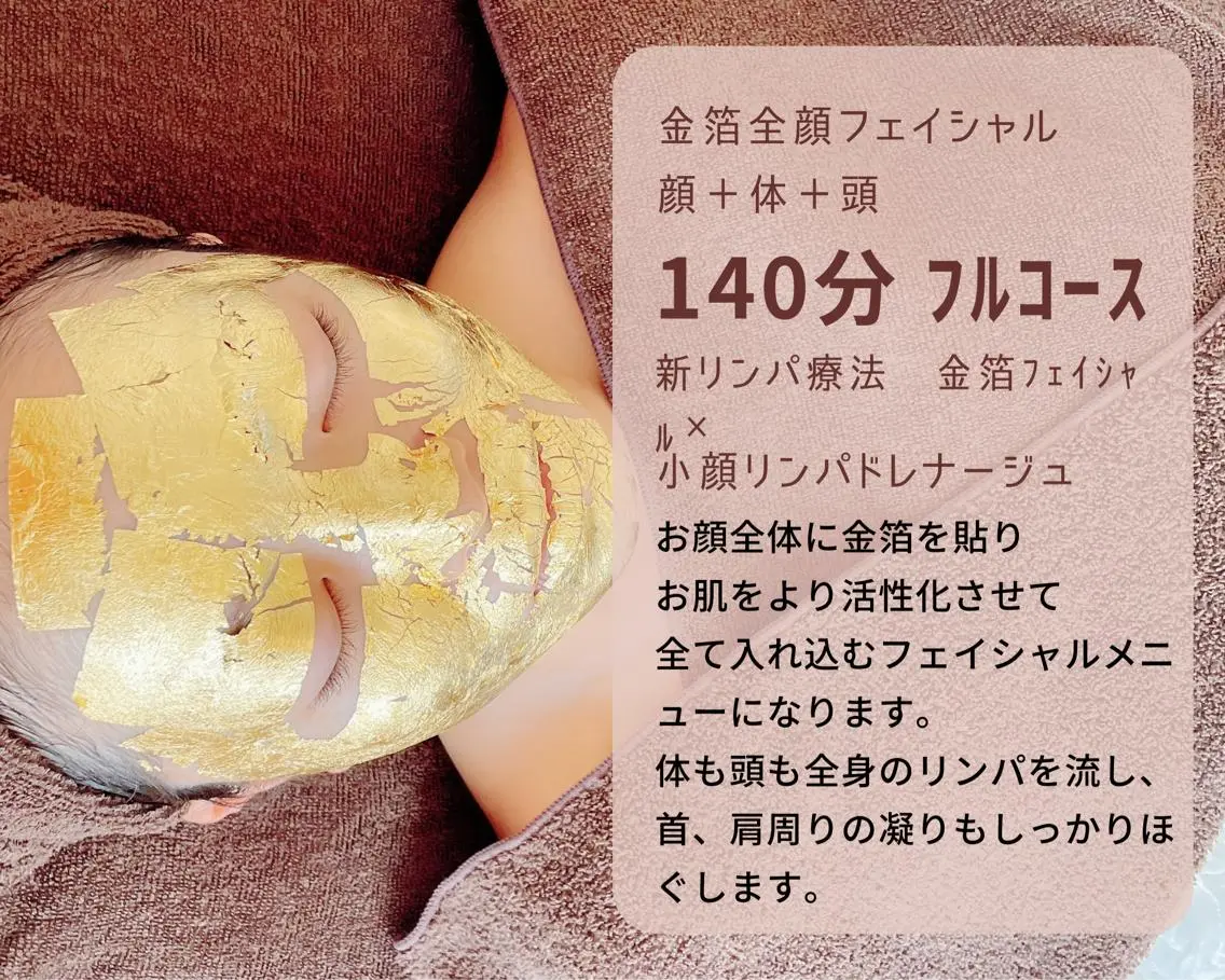 エステ salon・lune 🌙のエステ・リラクイメージ