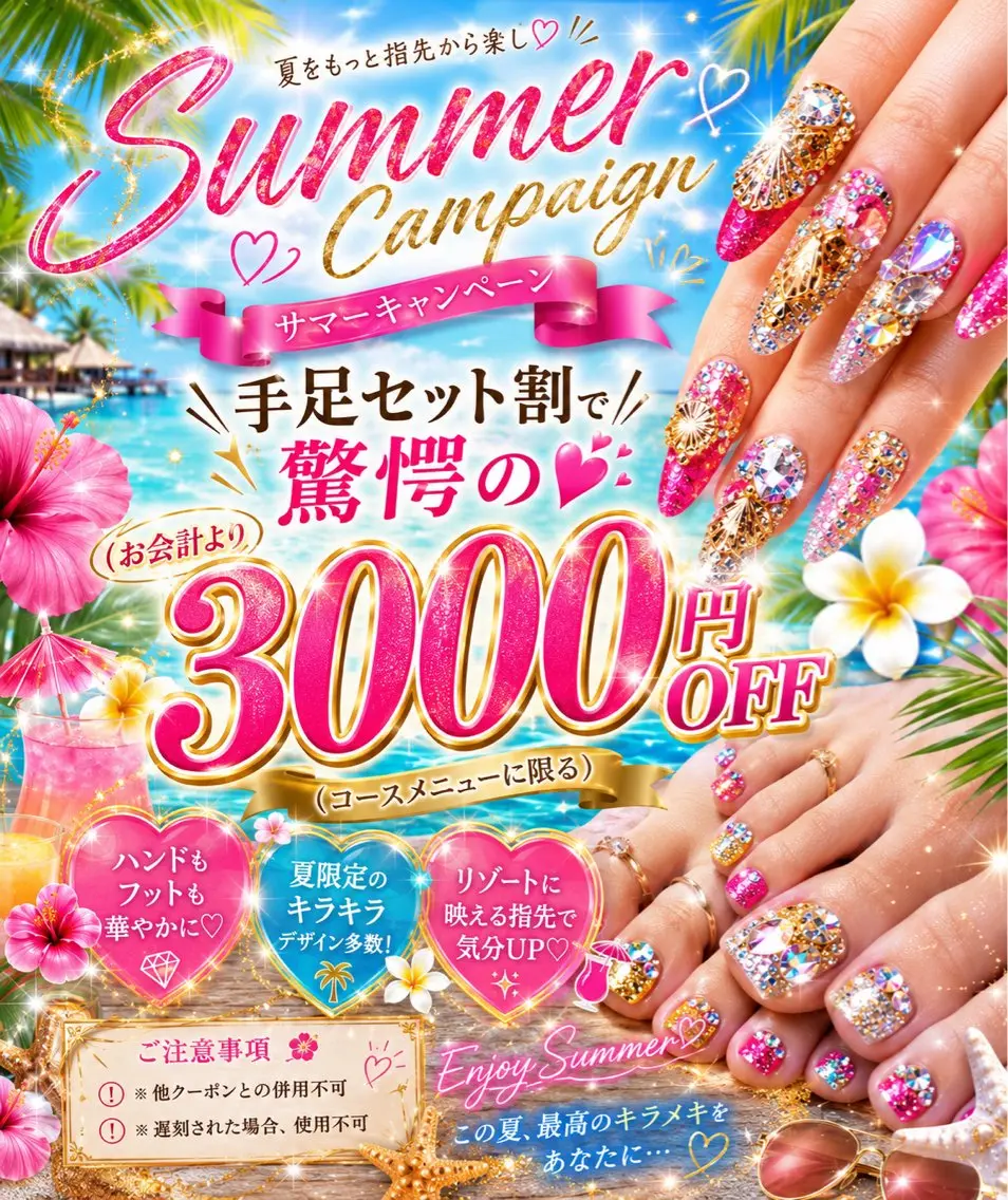 ハンドフット限定セット割メニュー🌺の写真