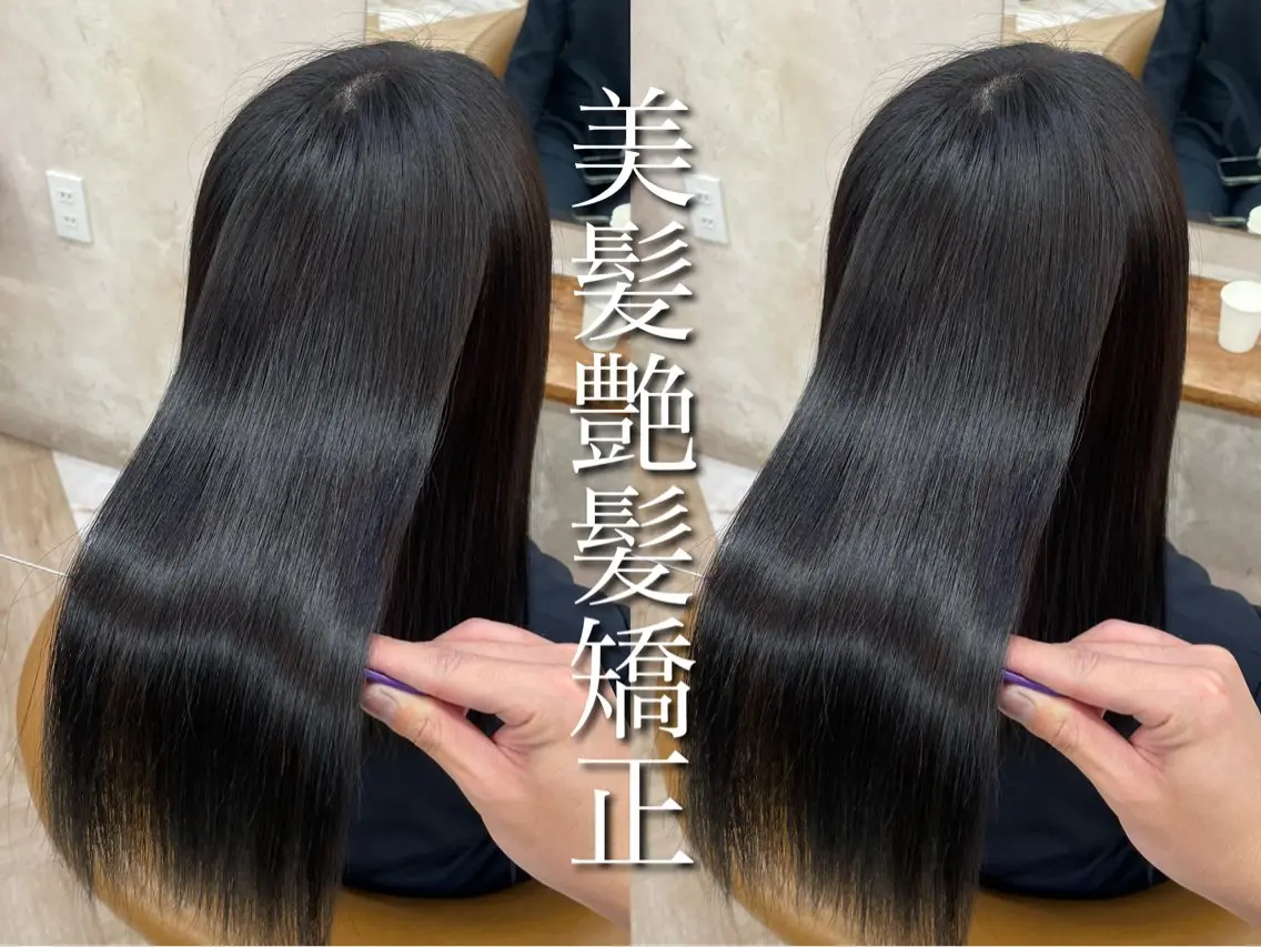 ロング カット 縮毛矯正 トリートメント 縮毛矯正/艶カラー 笠原康平のヘアスタイル