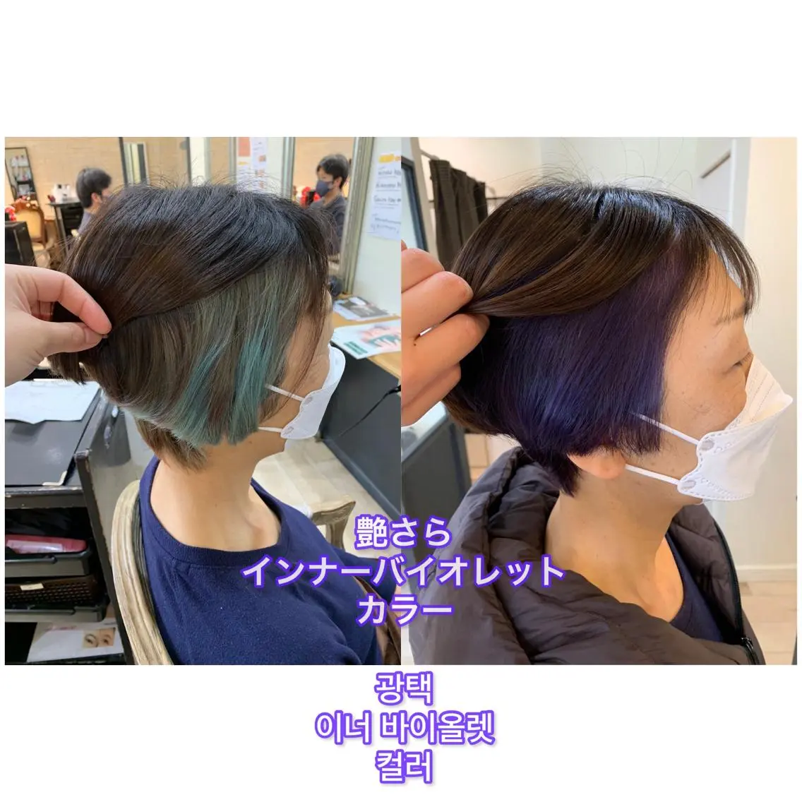 ショート カラー バイオレットカラー 艶髪レイヤー上田 紗也🇰🇷💗のヘアスタイル