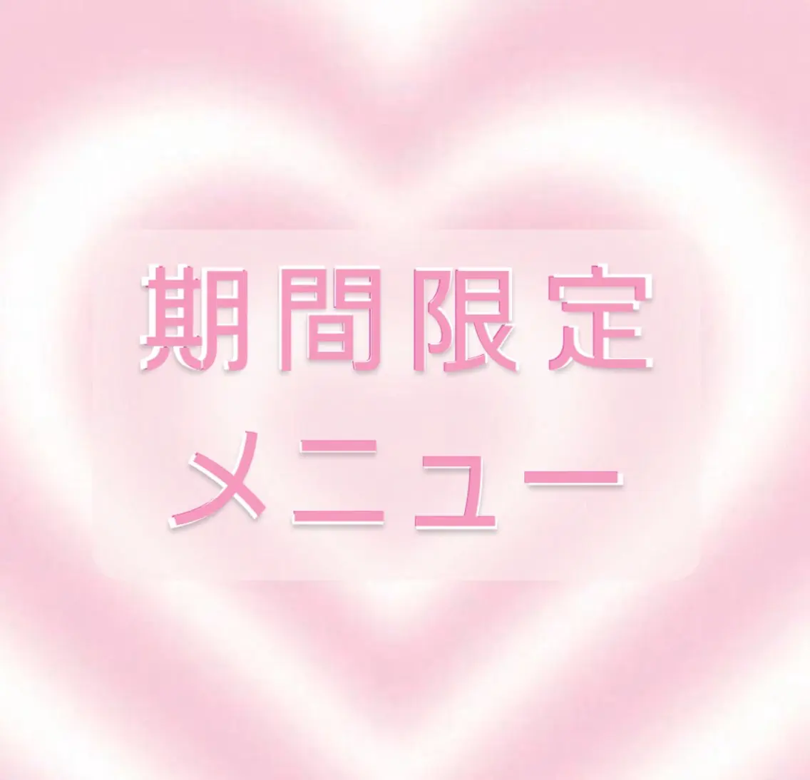 マツエク・マツパ 🧸Lily船橋 石川🌿‬のマツエク・マツパデザイン