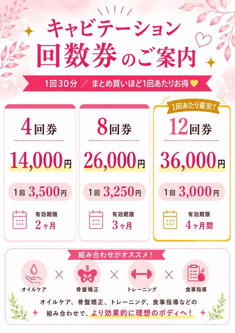 ナチュラル整骨院大山 鈴木琴女のエステ・リラクイメージ