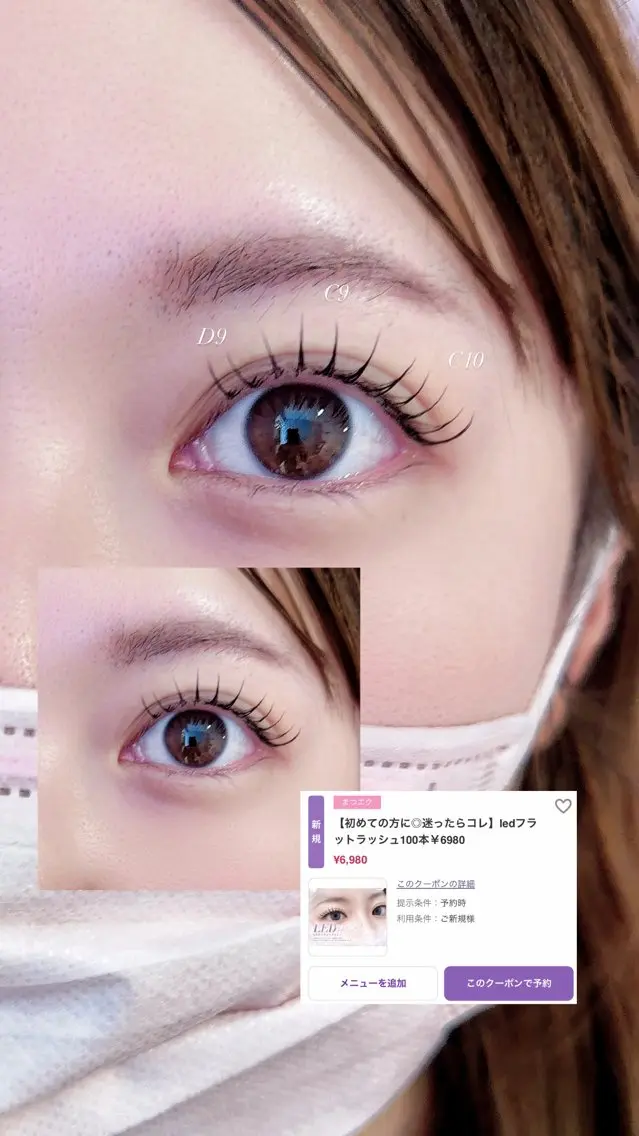 マツエク・マツパ Log eye あすかのマツエク・マツパデザイン