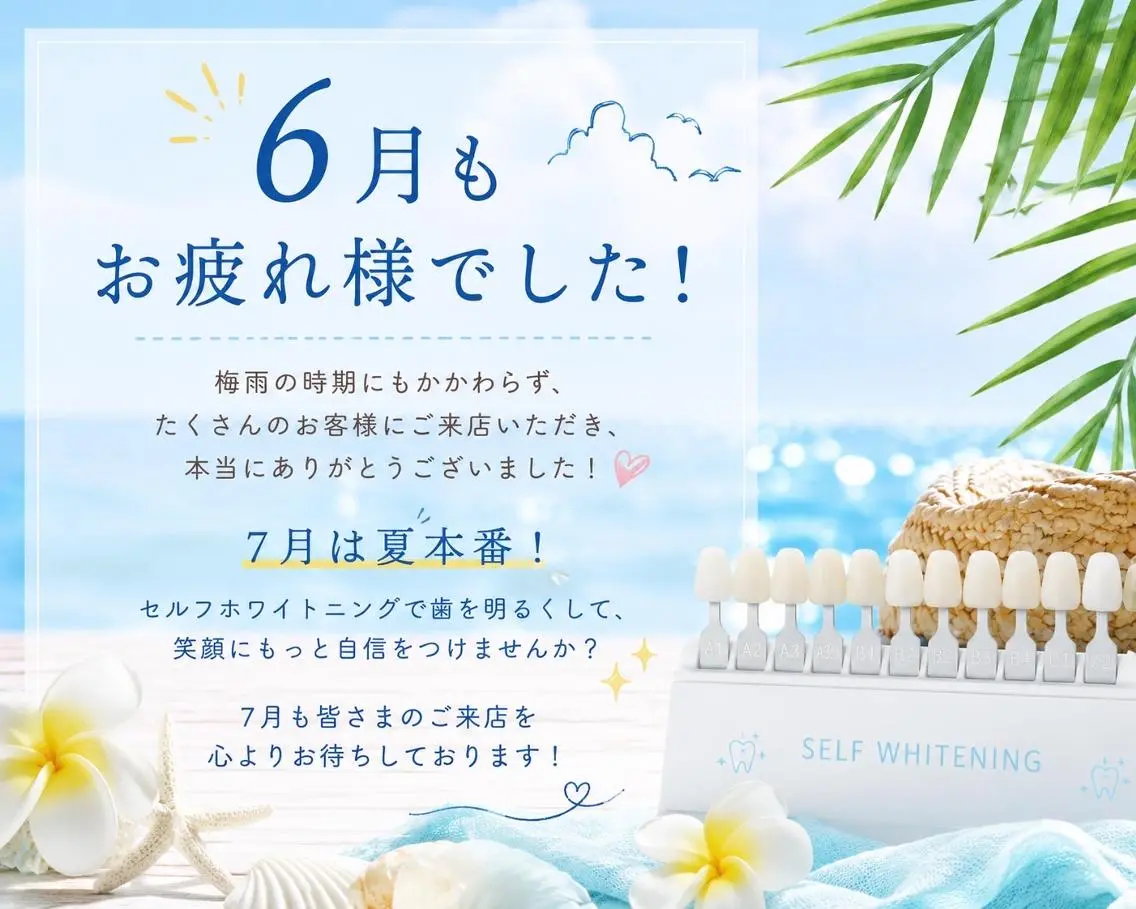エステ リラク ホワイトニング ショップ船橋店のエステ・リラクイメージ