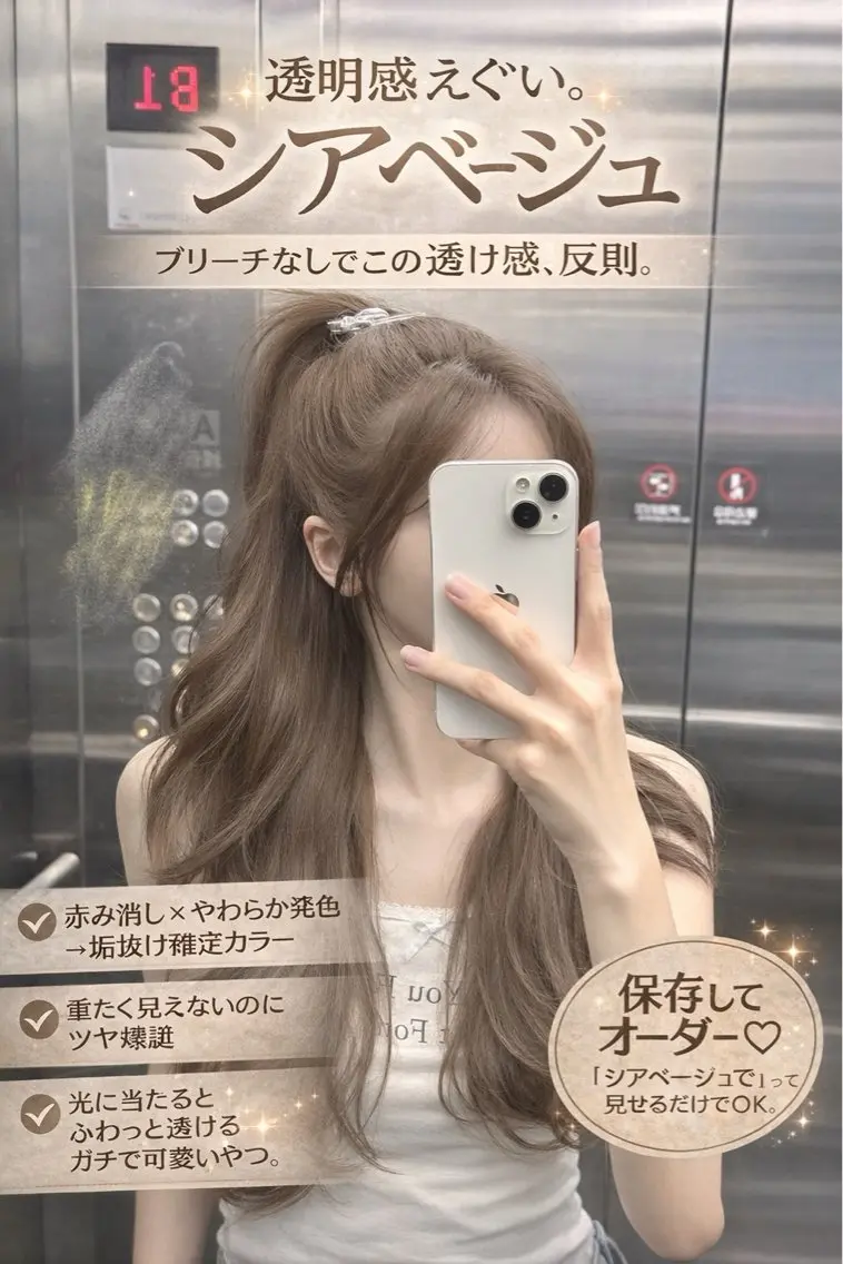 ロング カラー ベージュカラー ブリーチ ブラウンカラー ブラウンベージュ ケアカラー 透明感カラー✨🩵 韓国ヘアkanatoのヘアスタイル