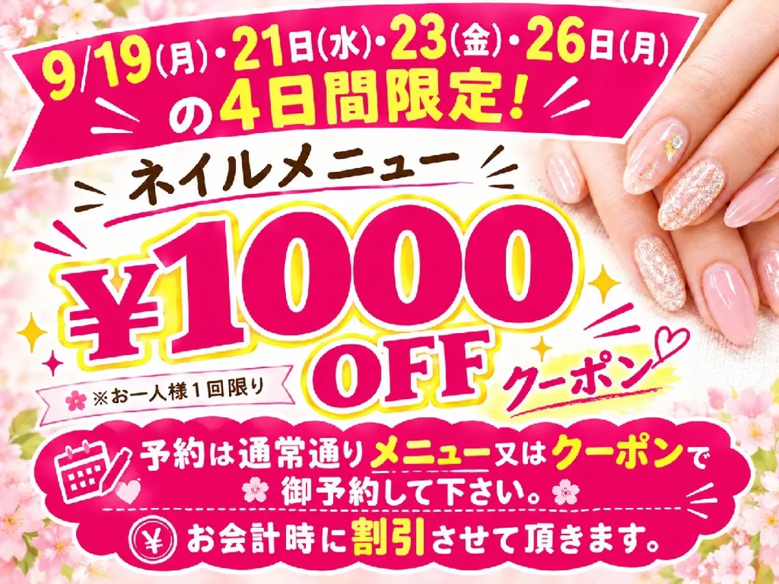 ネイル 本間 いつみのネイルデザイン