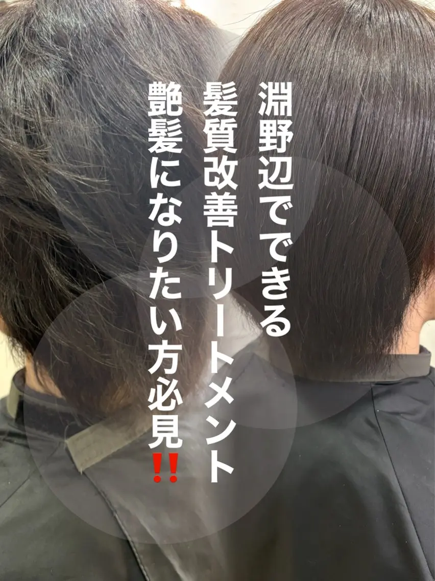 ショート カラー メンズ ヘアカラー トリートメント 髪質改善TR特化 副店長 坂田一樹】のヘアスタイル
