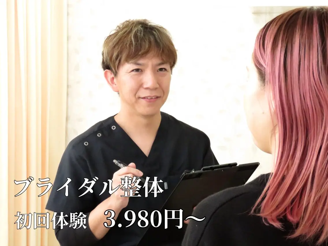 ブライダル・美容整体 にしやま整骨院のエステ・リラクイメージ
