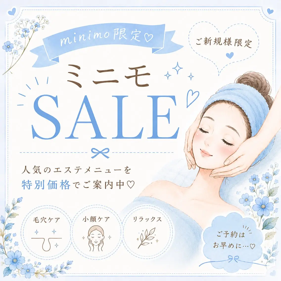 小倉 麻由のエステ・リラクイメージ