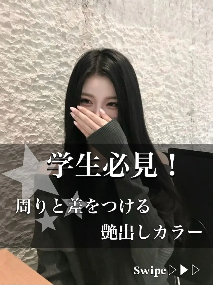 ロング カラー 学生 KOYA艶髪 ハイトーンカラーのヘアスタイル
