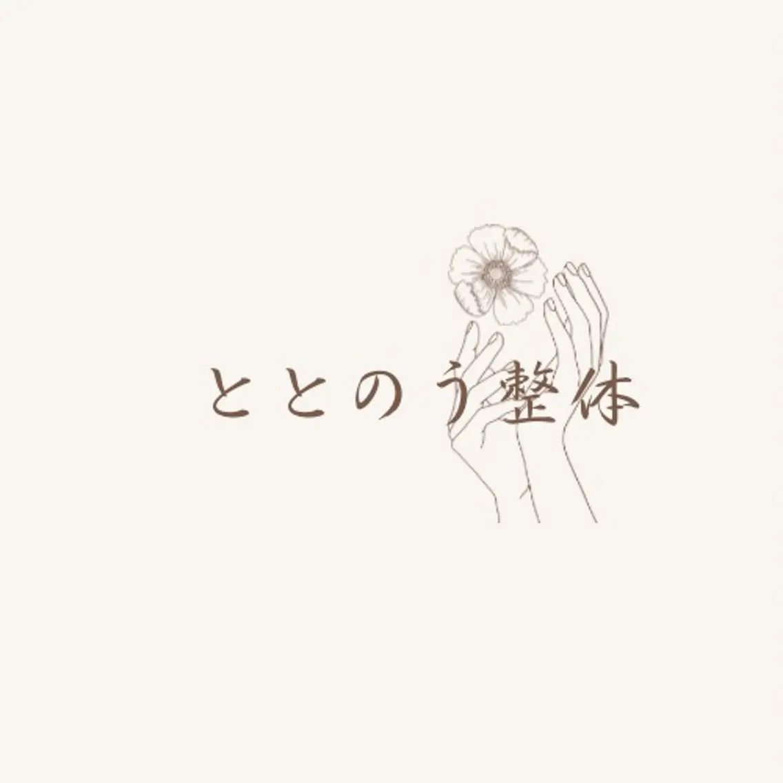 ととのう 整体のエステ・リラクイメージ