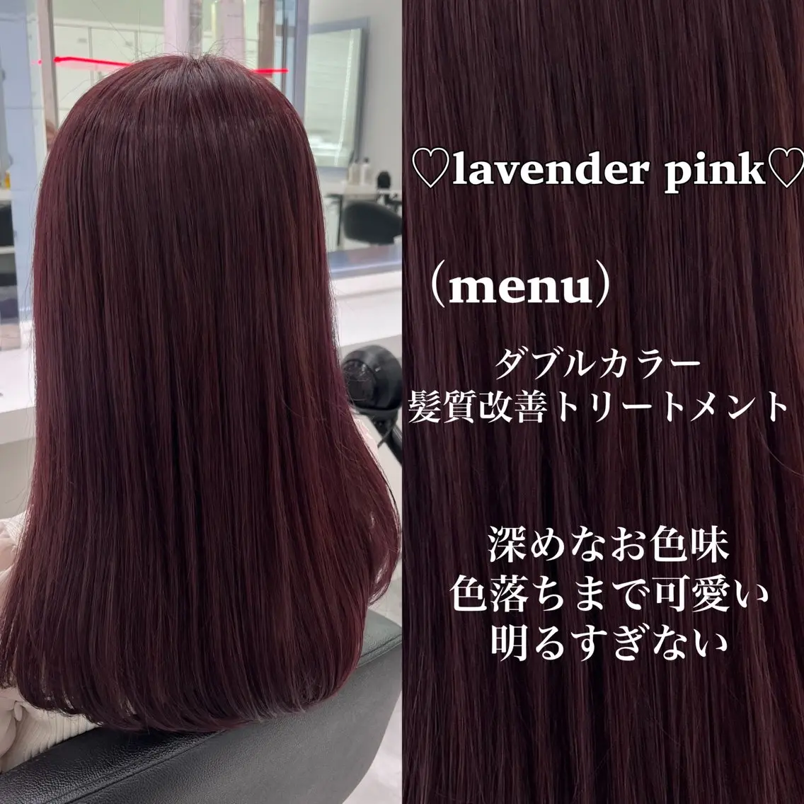 ロング カラー ボルドーカラー レッドカラー 髪質改善 韓国風ヘア ロング ブリーチなし特化 美容師💖SAE💖のヘアスタイル
